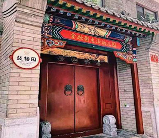 金融街惠澤幼兒園食堂開業(yè)了！